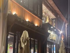 门面-茉沏(山塘街店)