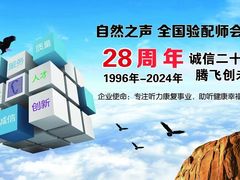 -自然之声助听器·呼吸机(保定清苑店)