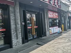 -巴蜀王婆大虾(南锣鼓巷店)