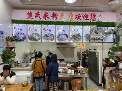 -熊氏牛羊杂粉(龙眼井总店)