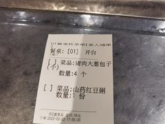 -姚记炒肝店(簋街店)