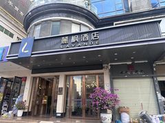 -麗枫酒店(深圳机场福永地铁站店)