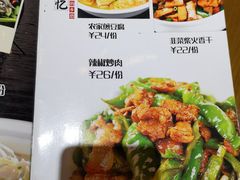 菜单-樊记王·朝阳烧烤粥吧(星沙店)