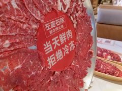 -左庭右院鲜牛肉火锅(环球港店)