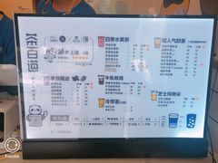 -茶百道(师大花园店)