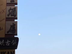 -赤坎·广东华侨国际旅游度假区