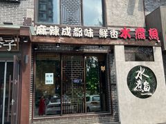-宽窄巷子(地铁站)