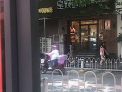 -皇冠幸福里动物奶油生日蛋糕(中山大道二中店)