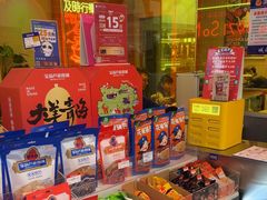 -宝葫芦茶食铺(万达店)