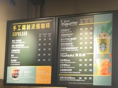 菜单-星巴克(北京南站2B检票口)