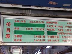 -芳婆糕团店(王府大街店)