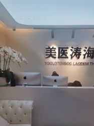 -海涛医疗美容·面部抗衰·注射美鼻