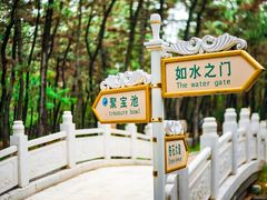 -林海公园