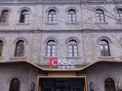 -国药中服免税(北京坊店)