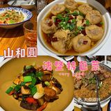 诸暨山下湖发现的本地餐厅[强]