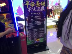 -风云再起游乐汇(北京西单西西友谊店)