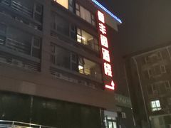 -香丰阁·烤鸭·川湘菜(清河店)