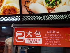 -王家沙点心店(南京西路总店)