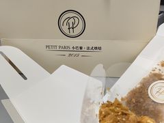 -PETIT PARIS 小巴黎(花园道店)