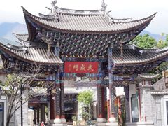 -大理古城