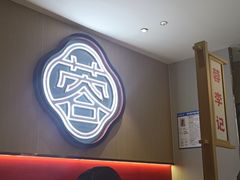 -蓉李记成都名小吃(太原龙湖万达店)