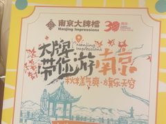-南京大牌档(富力海珠城店)
