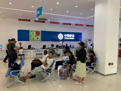 -中国移动通信集团北京有限公司朝阳分公司(三元桥店)