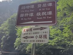 -九龙潭景区