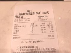 账单-七欣天(上海淮海路新尚广场店)