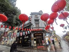 -皇饭儿·王润兴酒楼(河坊街店)