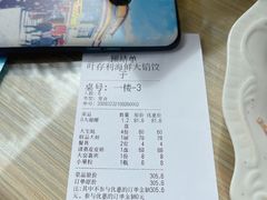 -叶存利海鲜大馅饺子(海宁路总店)