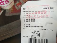 -麦当劳(季华好又多店)