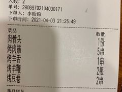 -凤齐羊肉烩面馆