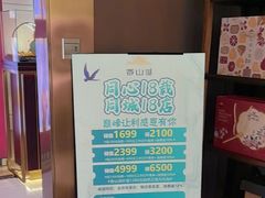 -香山湖渔家大院