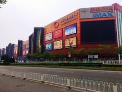门面-北京英嘉国际影城(金源CINITY店)