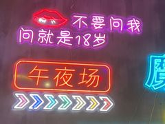 -沪上名羊天下碳烤羊腿•东北烧烤•小龙虾(浦东直营总店)