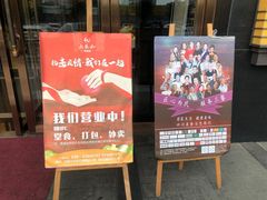 门面-大蓉和(双楠店)