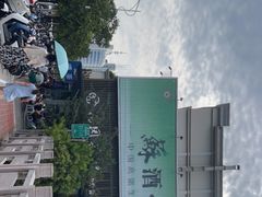 -花园茶楼(兴城西路店)