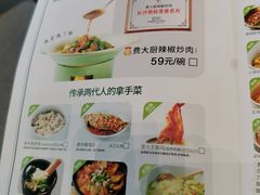 -费大厨辣椒炒肉(黄兴中心广场店)