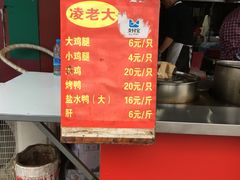 -凌老大童子鸡(新西门路店)