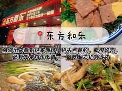 -食鸡公社辣子鸡·潍坊菜·烧烤