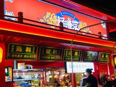 门面-怪噜范·贵阳小吃大排档(金源旗舰店)