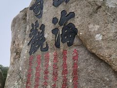 -枸杞岛