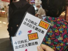-都恩客(高岛屋百货店)