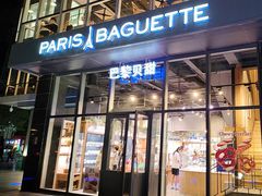 -巴黎贝甜(五道口店)
