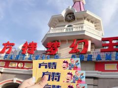 -厦门方特梦幻王国