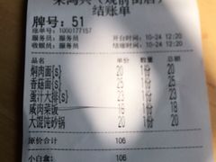 -朱鸿兴面馆(镇湖店)