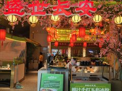-奔跑吧陕菜·盛世长安(民乐园万达店)