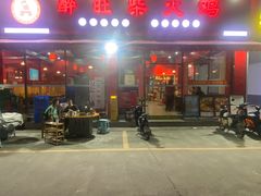 -醉旺柴火鸡(棠东店)