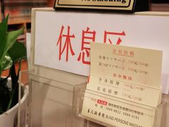 -古都梅按摩足浴(世界广场店)